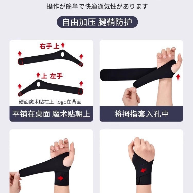Wrist Brace Sprain Wrist Tendon Sheath Fixer Men's and Women's Badminton Sports Gloves Fitness Joint Injury Protection