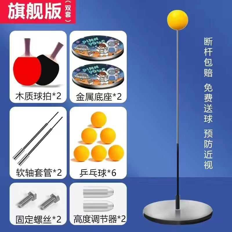 Table tennis trainer Self-training equipment Household children's sparring training ball Adult practice toy Indoor elastic ball