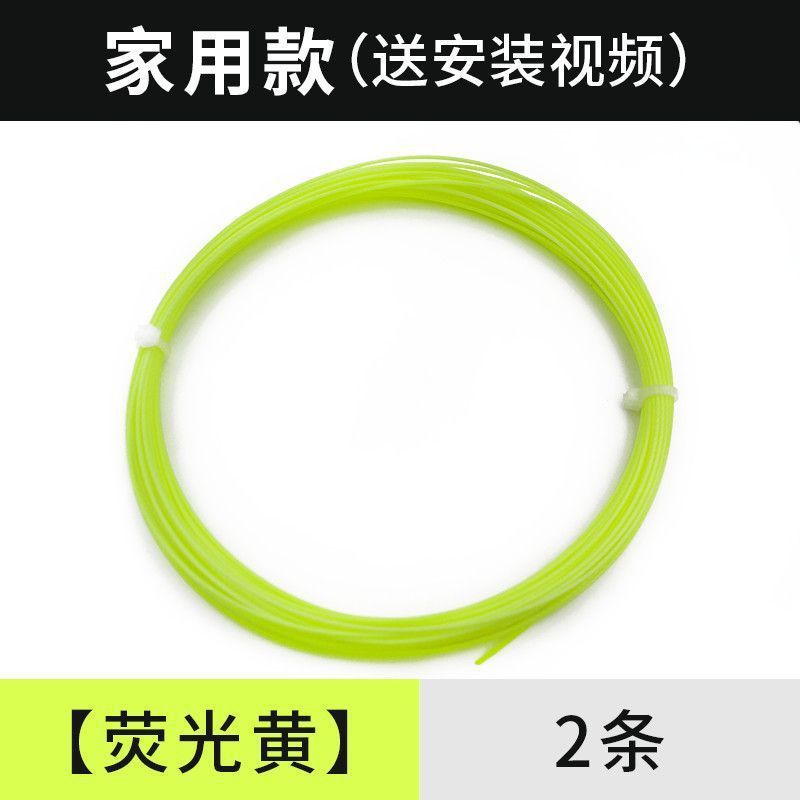 Badminton racket line, network cable, high elastic and resistant to hitting, special line for changing lines, manual self-threading pull line, badminton can't be broken