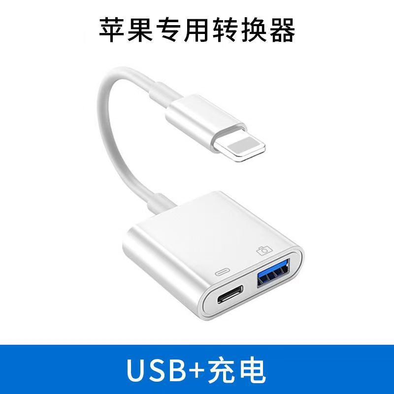 Multifunctional OTG data cable, one to three tablet USB splitter otg adapter power supply function