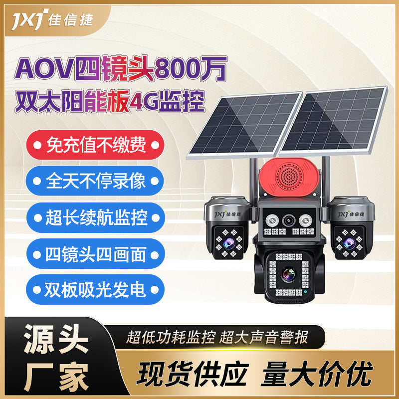 AOV solar 4G free recharge four eye camera 8 million ultra high definition waterproof no electricity no network night vision monitoring