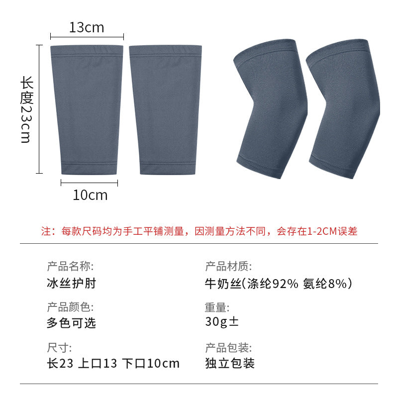 Basketball elbow pads plus inner non-slip strips Outdoor fishing Ice silk arm sleeves New sun protection Badminton elbow protection