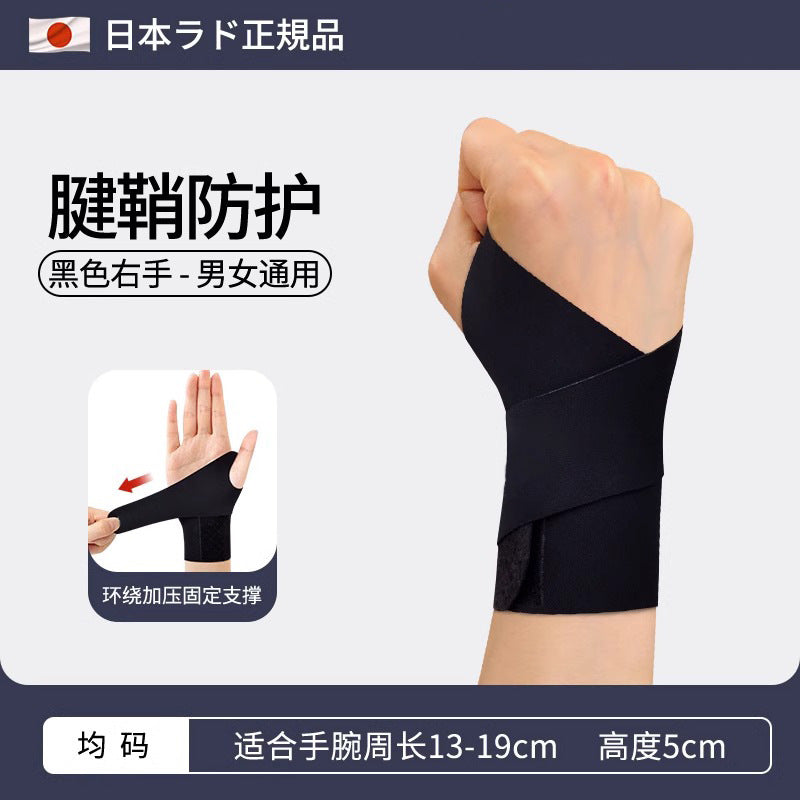Wrist Brace Sprain Wrist Tendon Sheath Fixer Men's and Women's Badminton Sports Gloves Fitness Joint Injury Protection