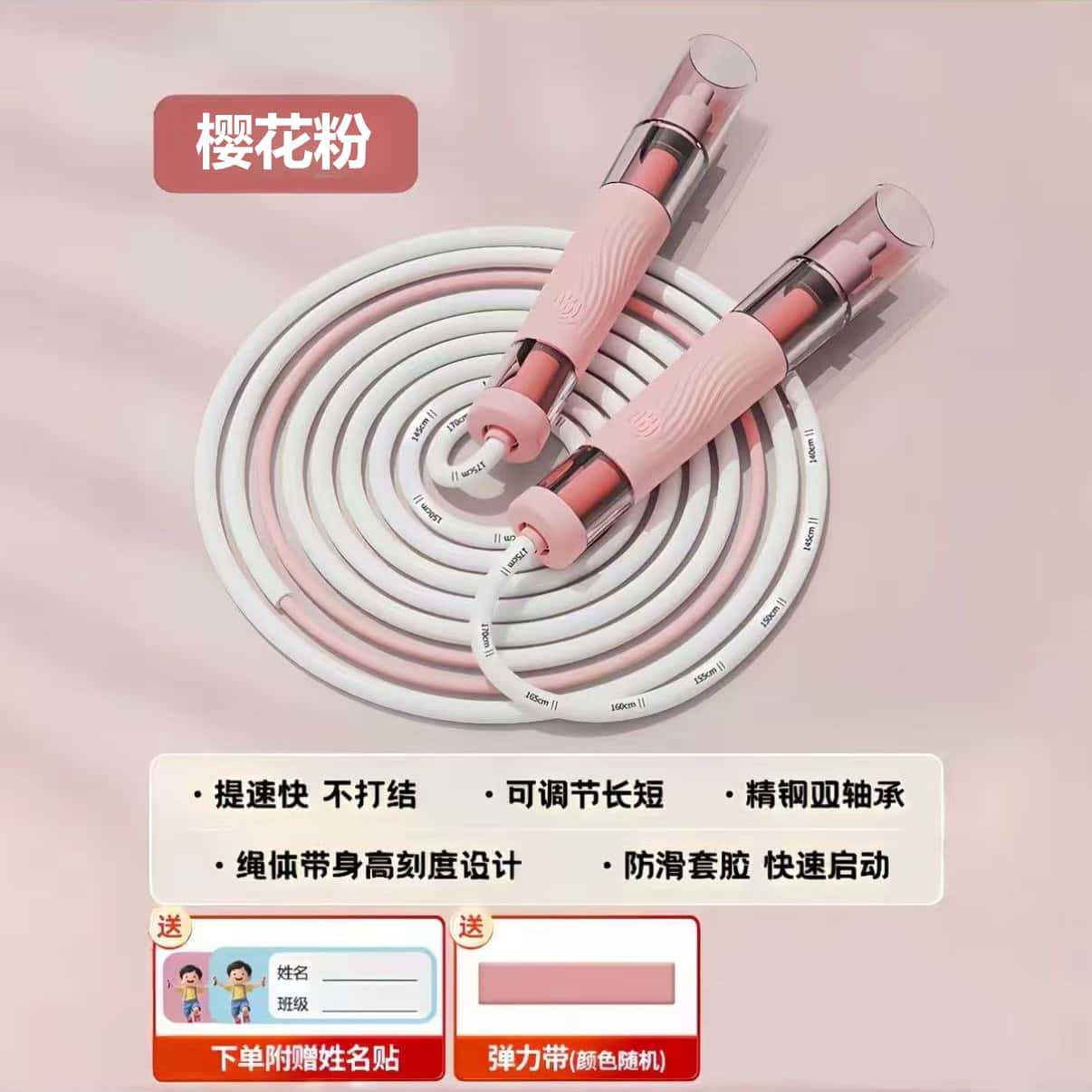 The coach recommends skipping rope, blue elf double bearing children's kindergarten beginner primary school students use test racing rope
