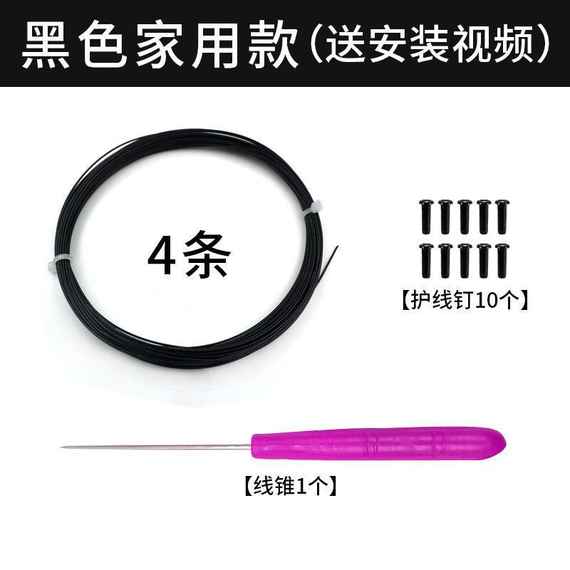 Badminton racket line, network cable, high elastic and resistant to hitting, special line for changing lines, manual self-threading pull line, badminton can't be broken