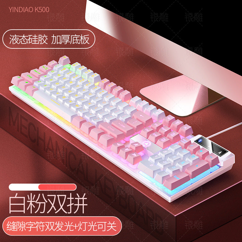 Silver Carving K500 game wired keyboard color matching luminous mechanical feel desktop computer accessories cross-border batch AliExpress