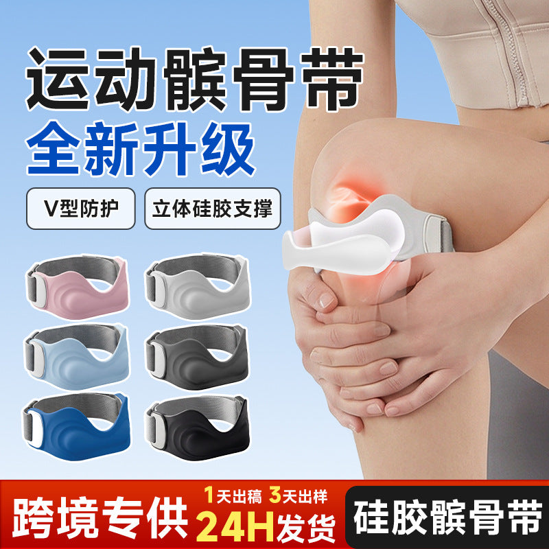 Cross-border upgrade silicone patella strap sports knee pads professional grade running shock absorption fixed meniscus patella protective strap