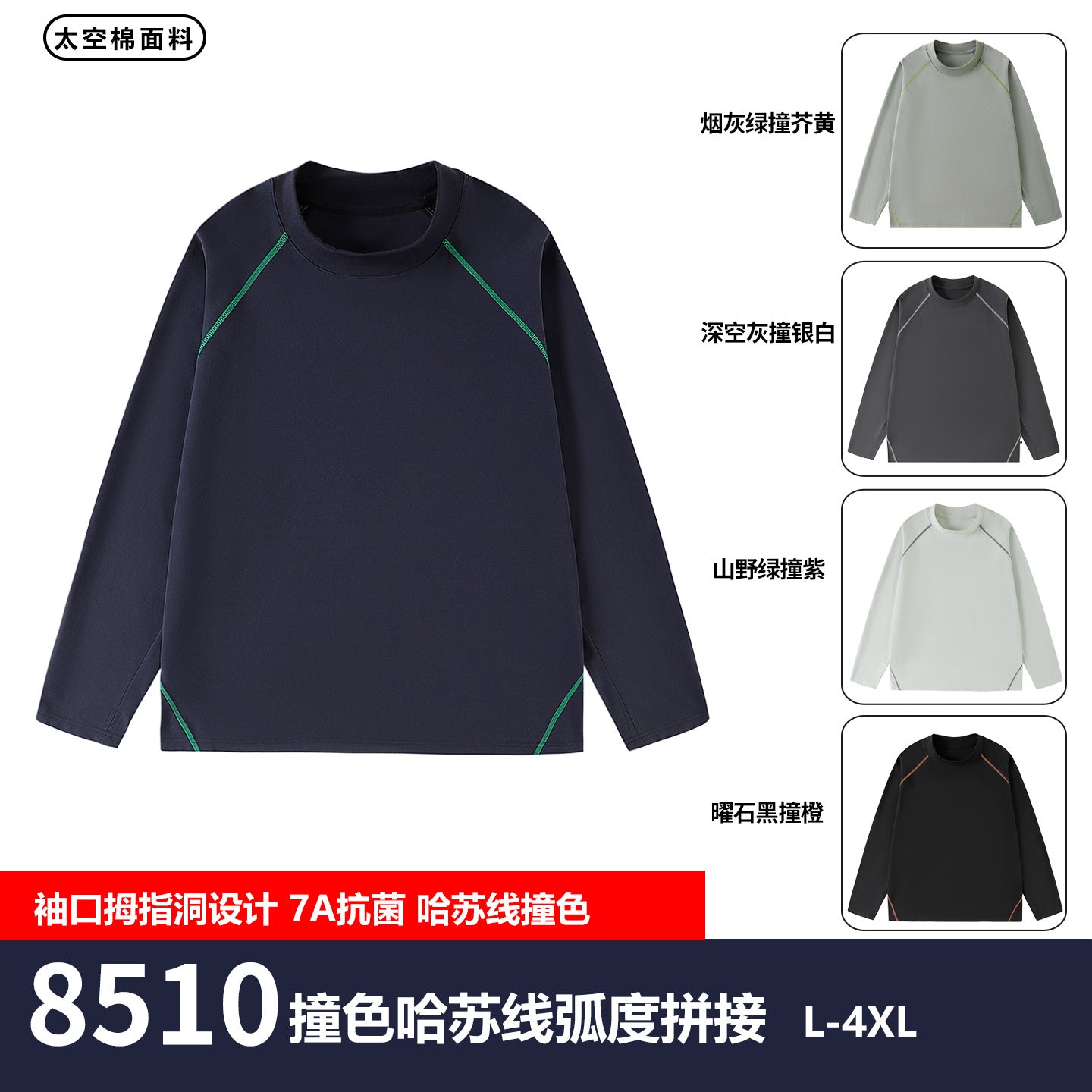 Outdoor running fitness sportswear moisture-absorbing quick-drying bottoming top men's and women's casual slim-fit crew neck long-sleeved t-shirt