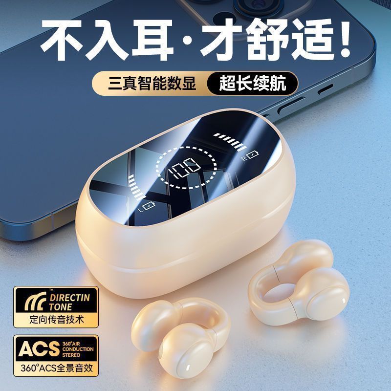 2025 new ear clip ear earphones bone conduction wireless bluetooth earphones super long battery life intelligent large number display