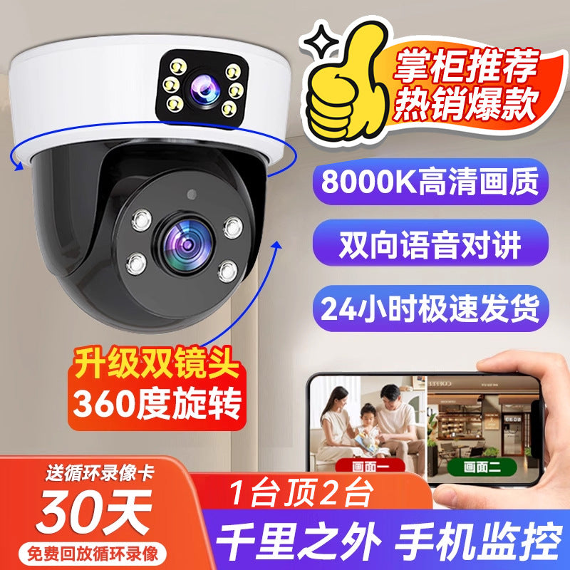 Camera surveillance home monitor night vision indoor surveillance camera network high definition intelligent wireless WIFI
