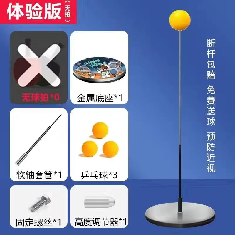 Table tennis trainer Self-training equipment Household children's sparring training ball Adult practice toy Indoor elastic ball
