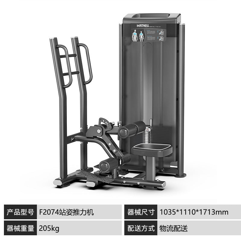 Gym commercial equipment full set of chest pinch push chest high pull back shoulder push sitting leg kick training strength equipment