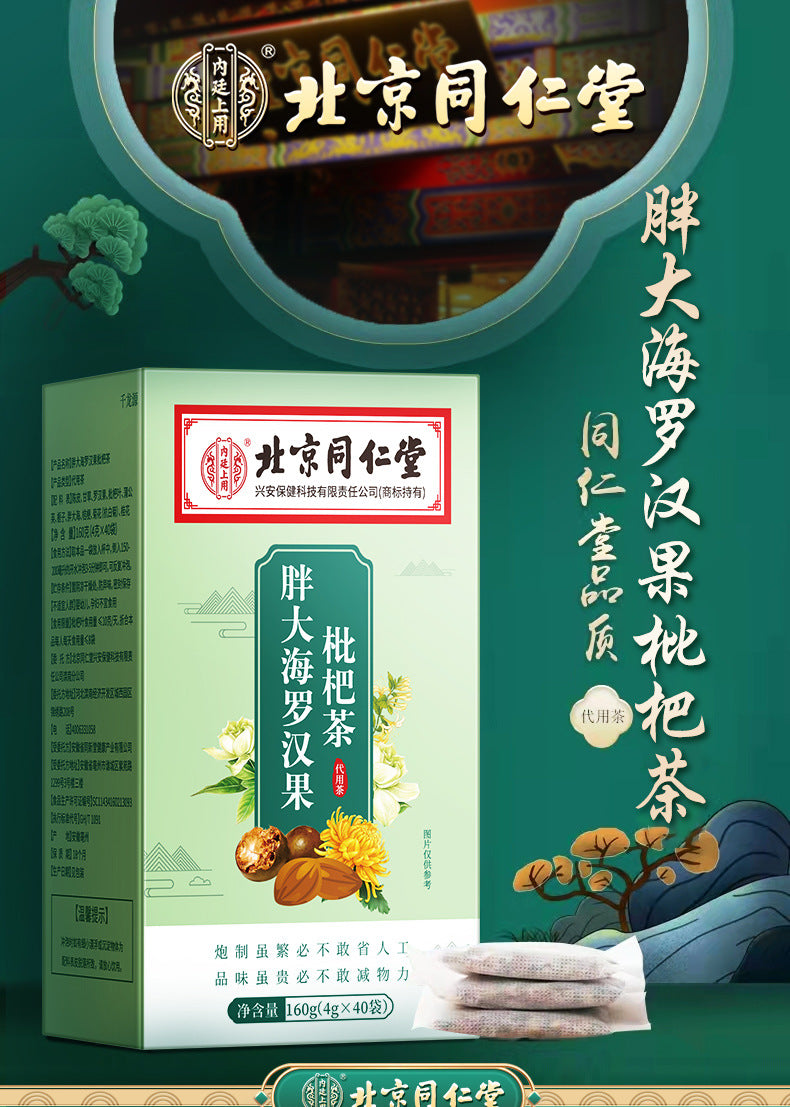 Beijing Tong Ren Tang Luo Han Guo Panghai Chrysanthemum Tea Honeysuckle Chrysanthemum Health Tea Loquat Tangerine Peel Orange Peel Wholesale