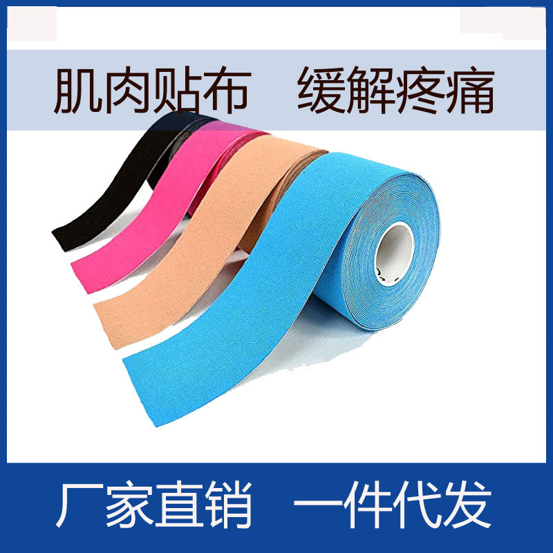 Muscle patch Rehabilitation Physiotherapy Muscle patch Sports bandage Internal effect patch Muscle strain soreness patch Tape