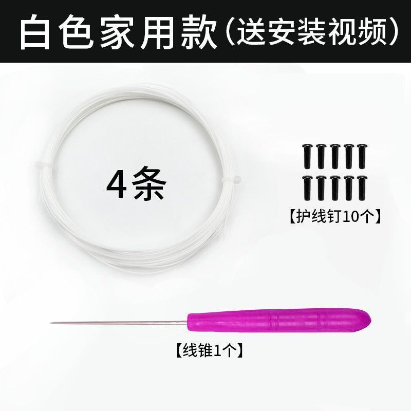 Badminton racket line, network cable, high elastic and resistant to hitting, special line for changing lines, manual self-threading pull line, badminton can't be broken