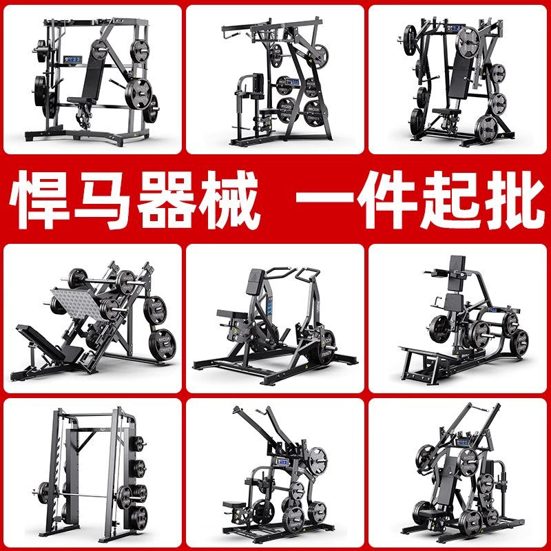 Fitness Equipment Multifunctional Chest Push High Back Practice Legs Squat Trainer Gym Hummer Strength Equipment Full Set