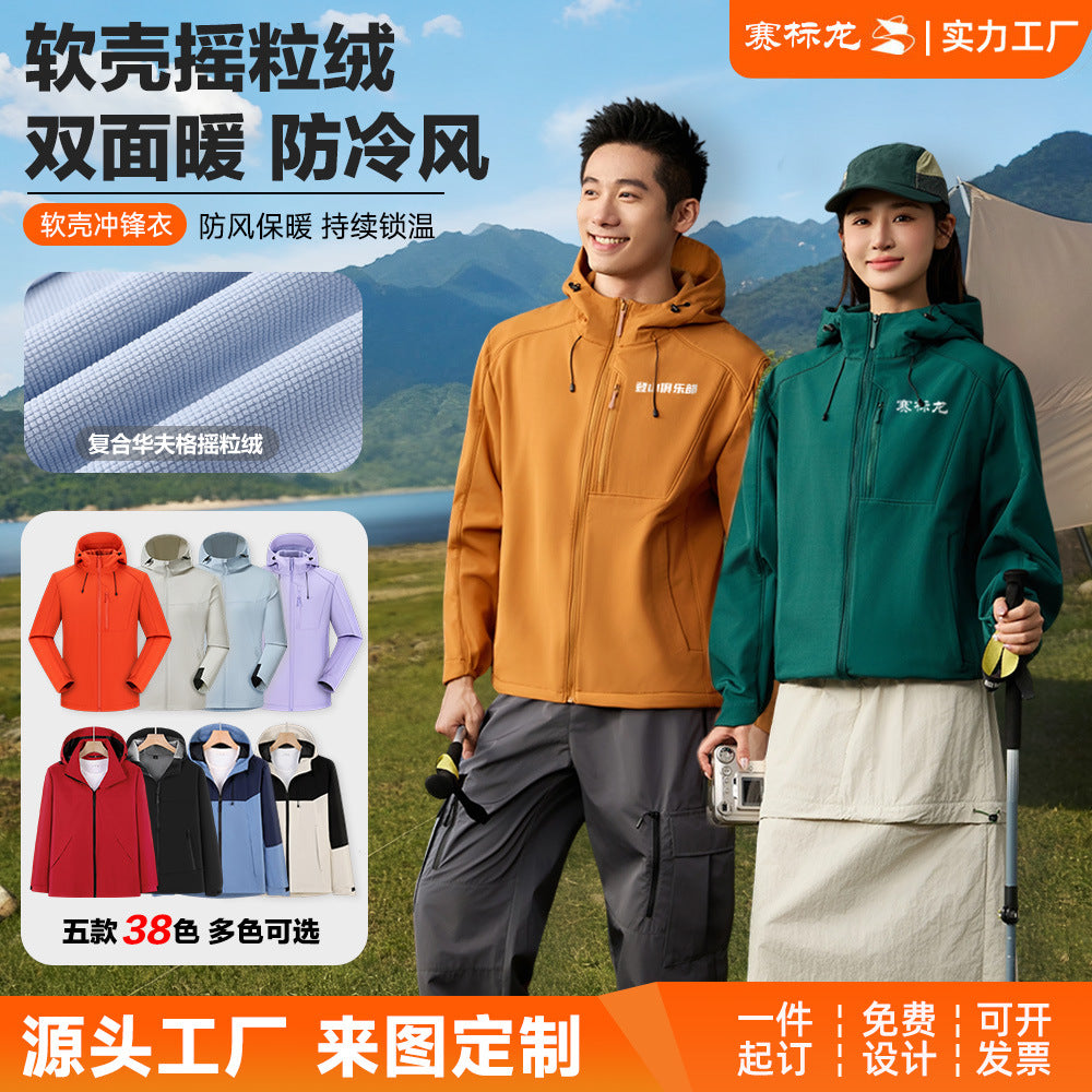 Outdoor soft shell jacket waterproof and windproof logo group enterprise overalls hooded sports jacket tooling