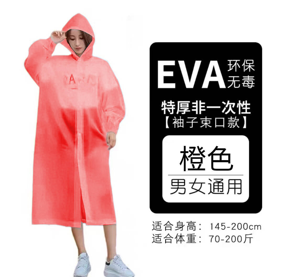 Non-disposable thickened outdoor travel adult poncho rafting EVA portable light men's and women's fashion, raincoat wholesale