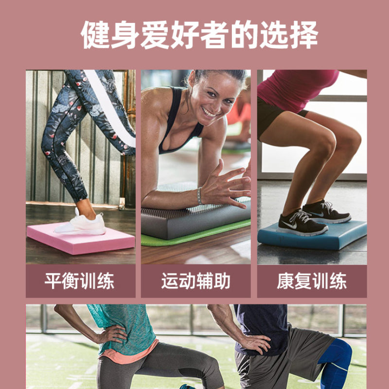 Balance Soft Bed Mat Slide Plate Fitness Plate Support Yoga Ankle Core Training Rehabilitation Equipment Thick Square Mat