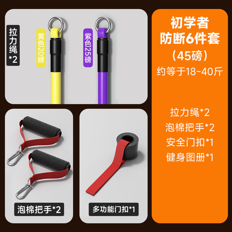 Tension rope Resistance belt Fitness men's chest muscle sports training equipment Open back shoulder training Multifunctional elastic rope Home use