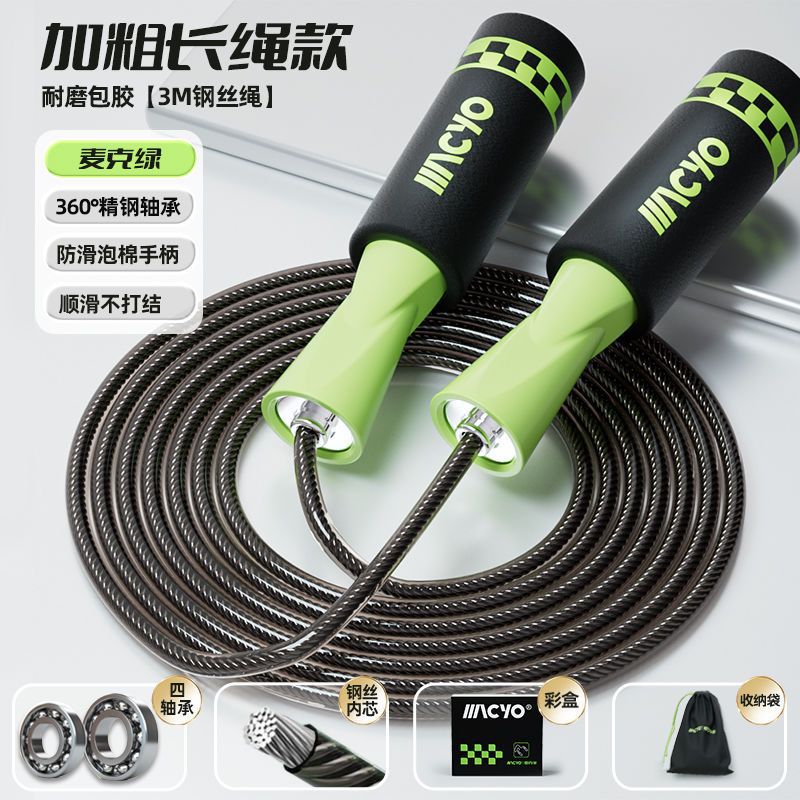 MACYO/Mike Sheep Cordless Big Ball Skipping Rope Adult Practice Fitness Weight-bearing Exercise Rope Long Rope Exercise Fat Loss