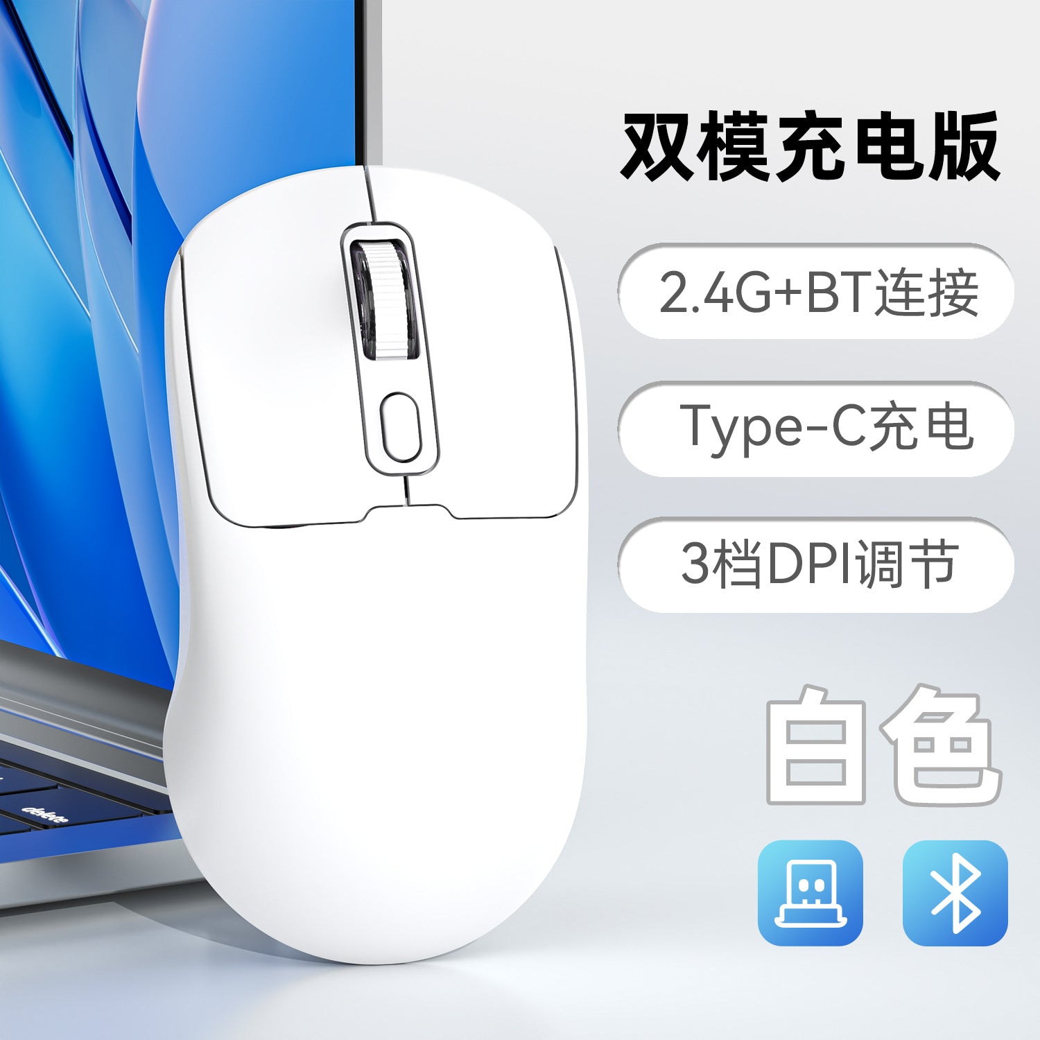 Wireless mouse charging type-c dual-mode bluetooth silent game office laptop accessories universal