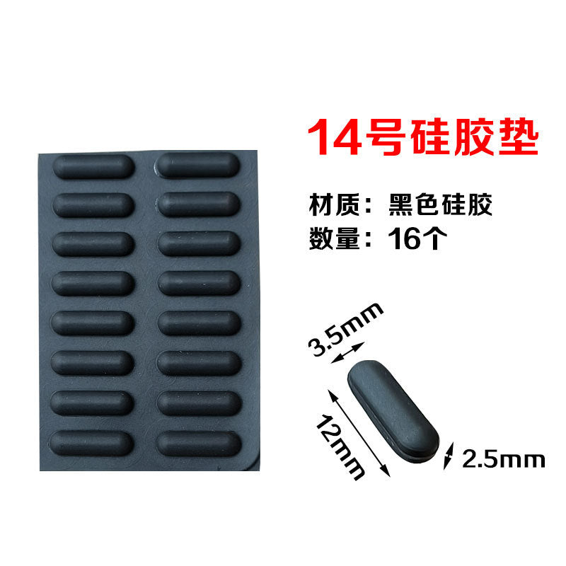 Anti-collision pad Silicone laptop non-slip sponge pad Base silencer pad Rubber silent rubber pad Transparent self-adhesive
