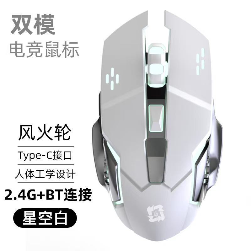 Hot Wheels wireless mouse Bluetooth 2.4G e-sports game charging dual-mode silent office laptop accessories