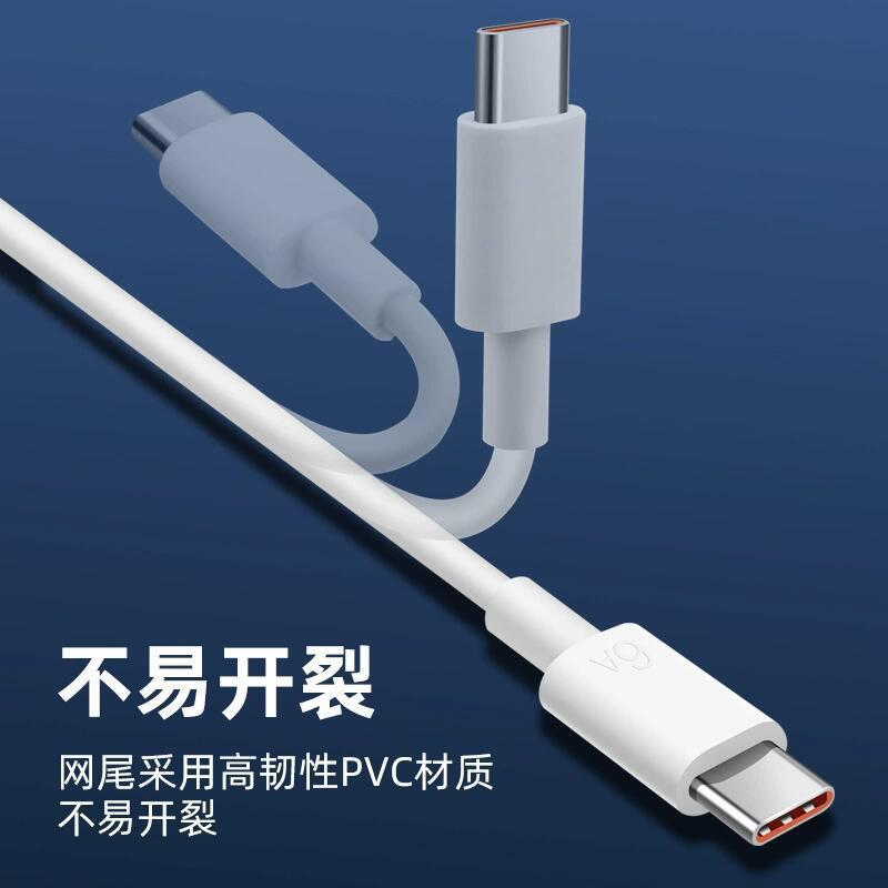 6A Super Fast Charging Data Cable Type-c Flash Charge Compatible with Huawei, Honor, and Apple phones66w Wholesale Charging Cables